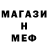 Метадон кристалл EmJ. AD.