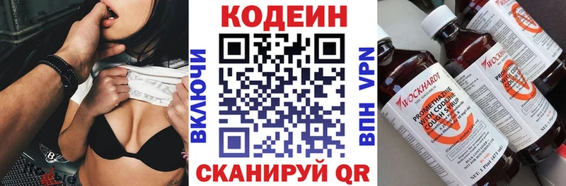 Codein напиток Lean (лин)  Купить закладки  Орлов 