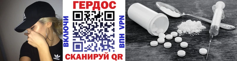 ГЕРОИН VHQ Орлов
