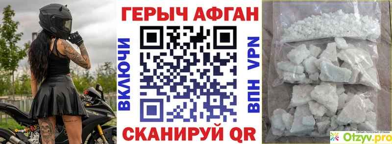 Героин белый  Купить  Орлов 