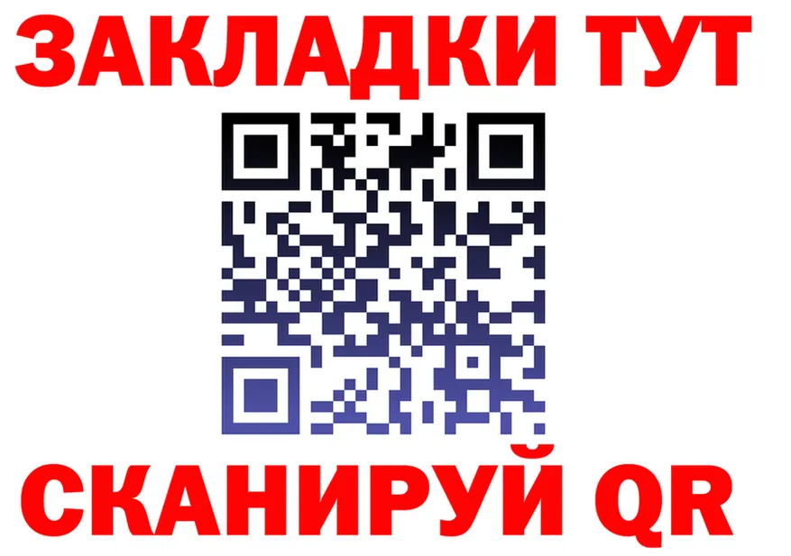 Альфа ПВП крисы CK вход shop mega Орлов